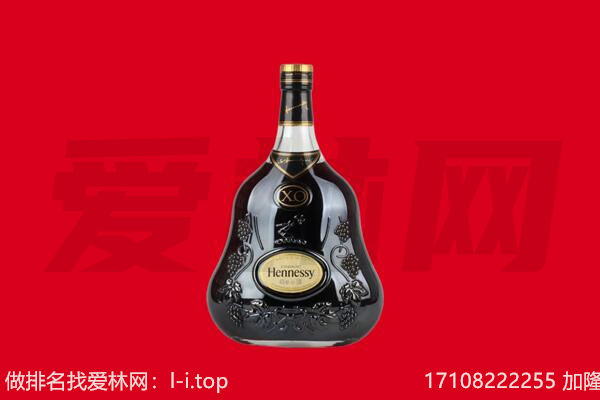 丹东回收轩尼诗